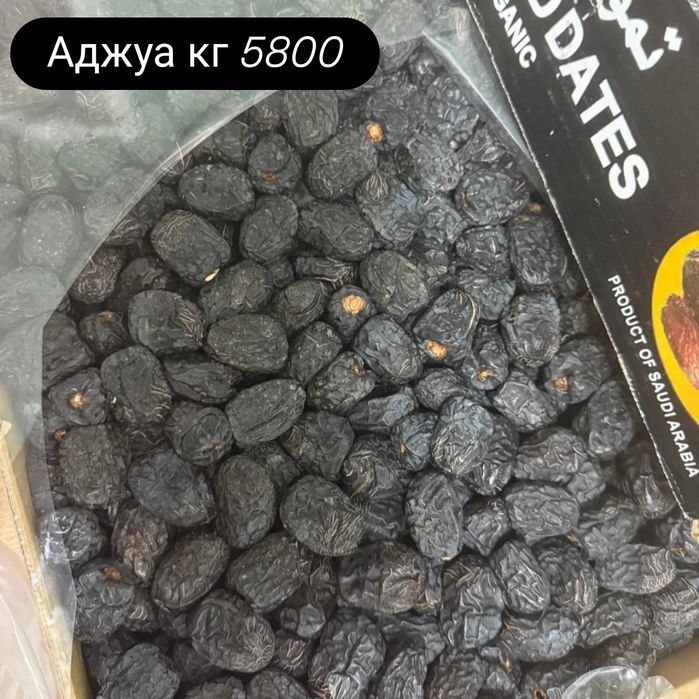 Финики сатылады.