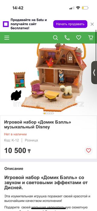 Игровой набор «Домик Бэлль» от Disney оригинал