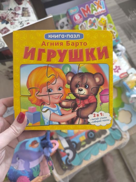 Детские развивающие игрушки