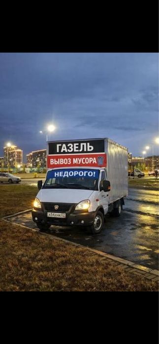 Город Астана быстыро и дешово