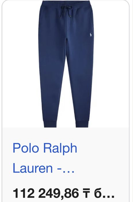 Polo Ralph lauren кофта и штаны