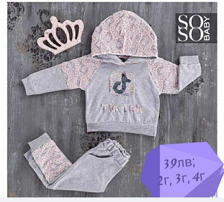 Комплект Тик Ток