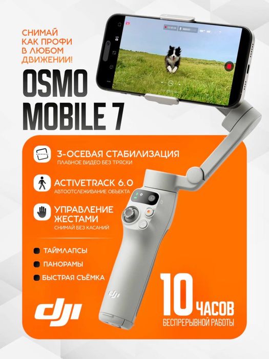 Dji mobile osmo 8. Osmo 7p. Osmo 7. Osmo 6. Osmo Se