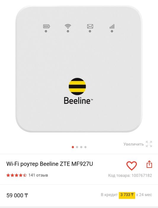 Продаю срочно модем