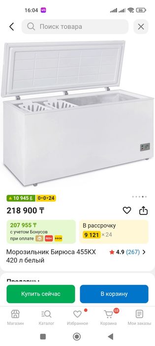 Продам морозильник