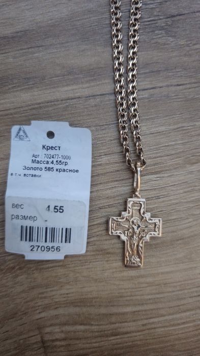 Золотая цепочка бисмарк.