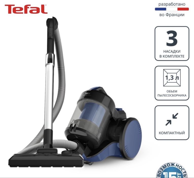 Продается пылесос Tefal