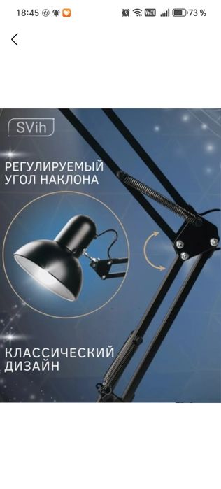 Лампа настольная для дома и салона новая черного цвета очень хорошая