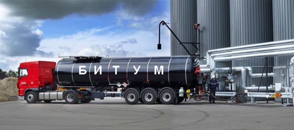 Продаем Битум 60/90 50/70