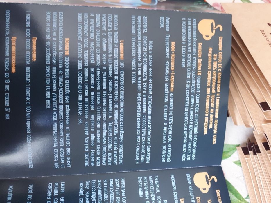 Кофе молотое пакетированное(похудейка)