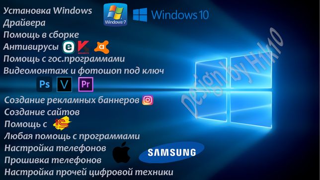 Установка Windows ,1с,Соно,выезд!Помощь по сборке,настройка телефонов