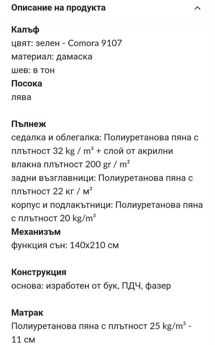 Ъглов разтегателен диван - Dora