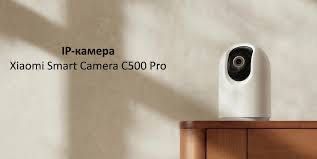 Xiaomi Mi Camera C500 Pro видеонаблюдение