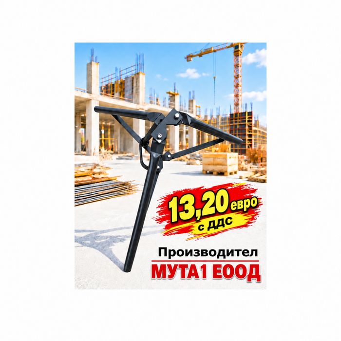 Тринога за кофражна подпора