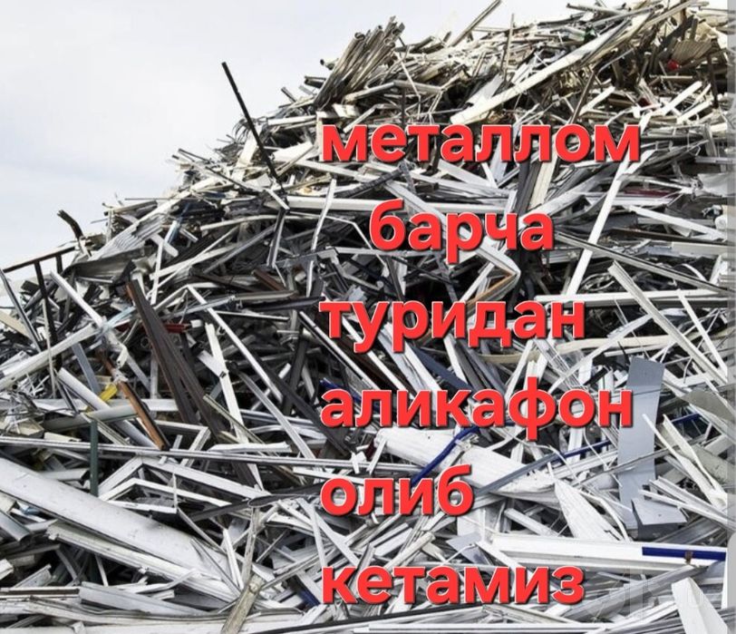 Металлом metallom metallom