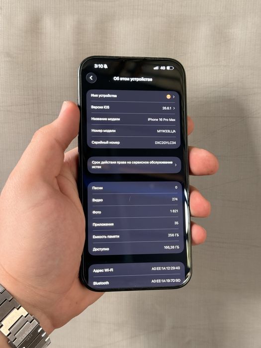IPhone 16 Pro Max