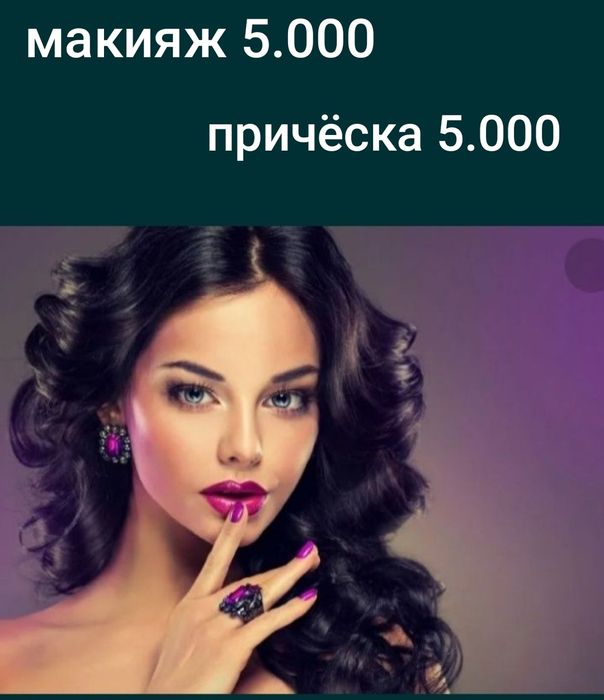 Выезд на дом к клиенту