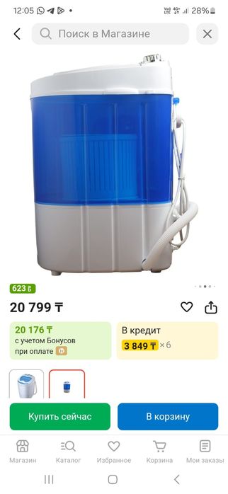 Продам мини стиральную машину Desuss