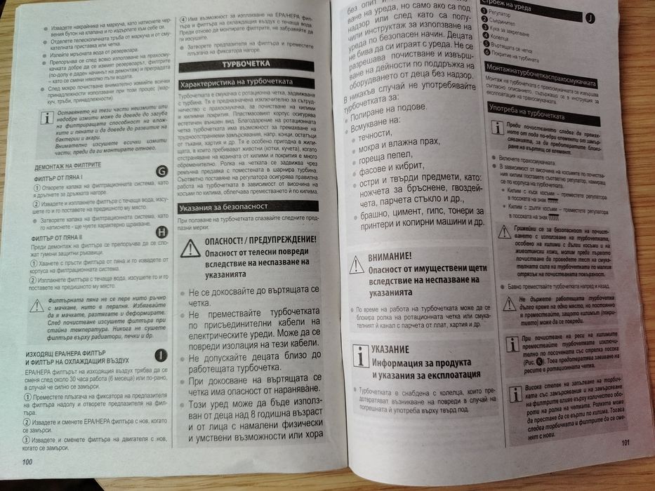 Перяща прахосмукачка BOSH
