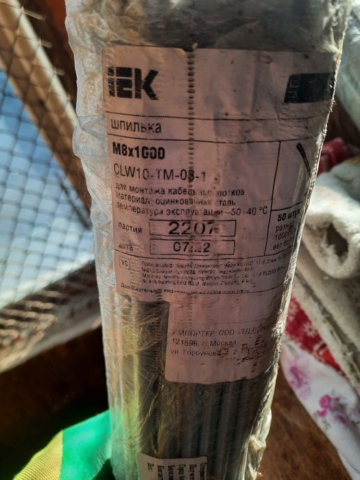 Продам метровую шпильку М 8