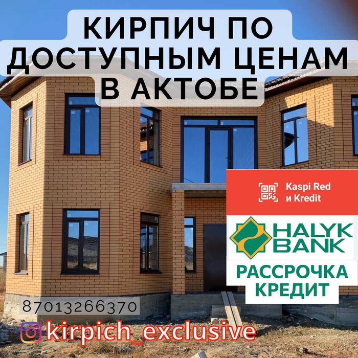 Кирпич Облицовочный Оптом и в Розницу