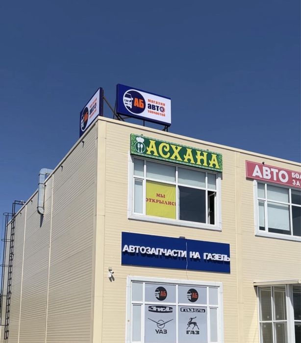 Запчасти на ГАЗЕЛЬ
