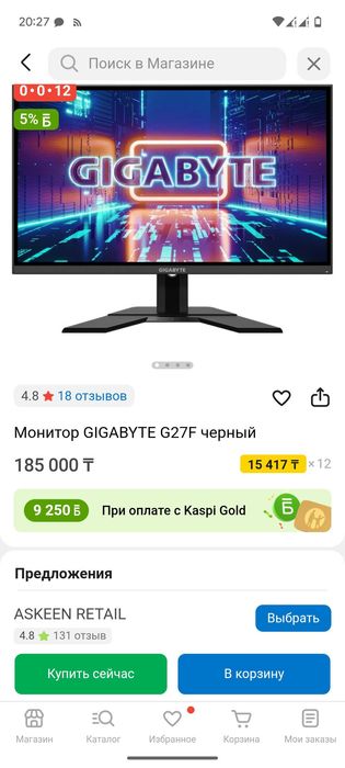 Монитор игровой GIGABYTE G27F / 144герц