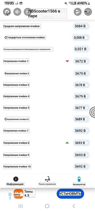 Обмен Ninebot g30max