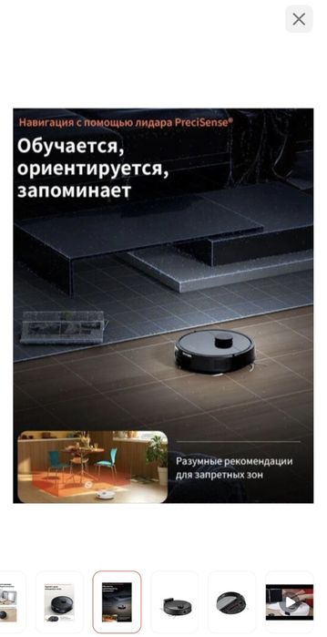 Робот пылесос roborock s8 pro