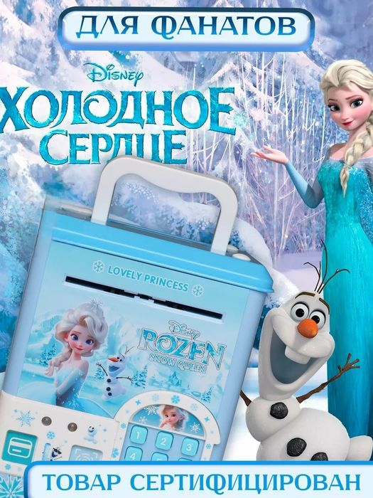 Копилка сейф электронная интерактивная Холодное сердце Эльза