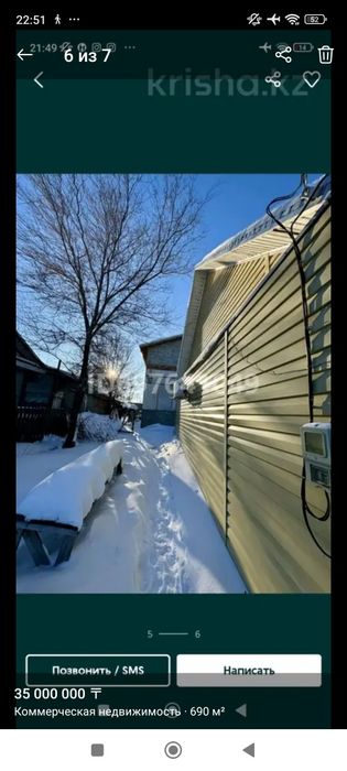 Продам дом на мира