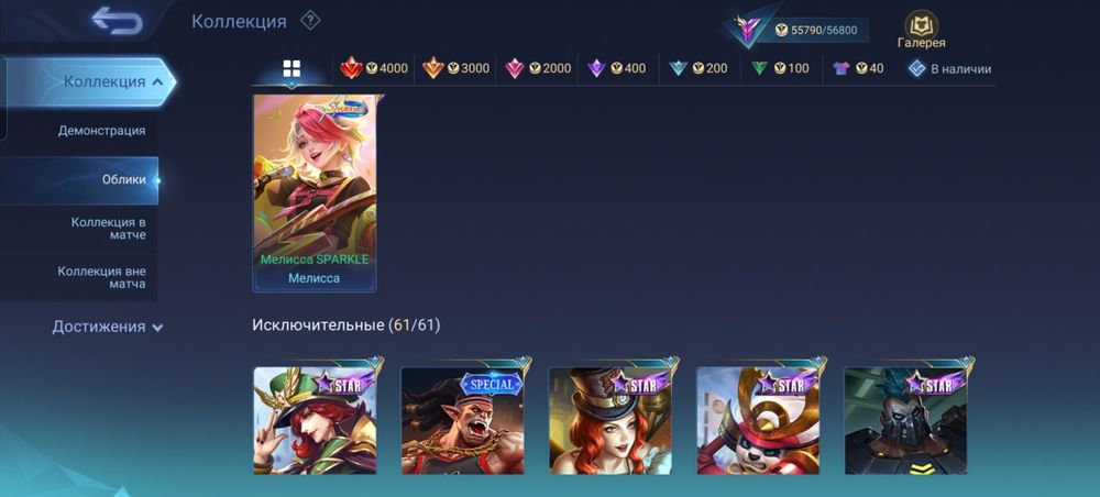 Продается мобайл легенд аккаунт