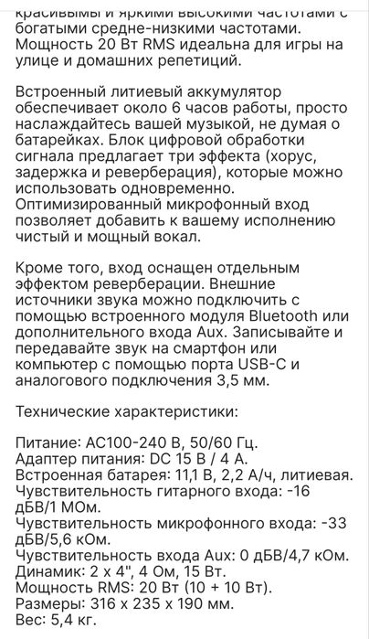 Комбоусилитель  JOYO AS 20S