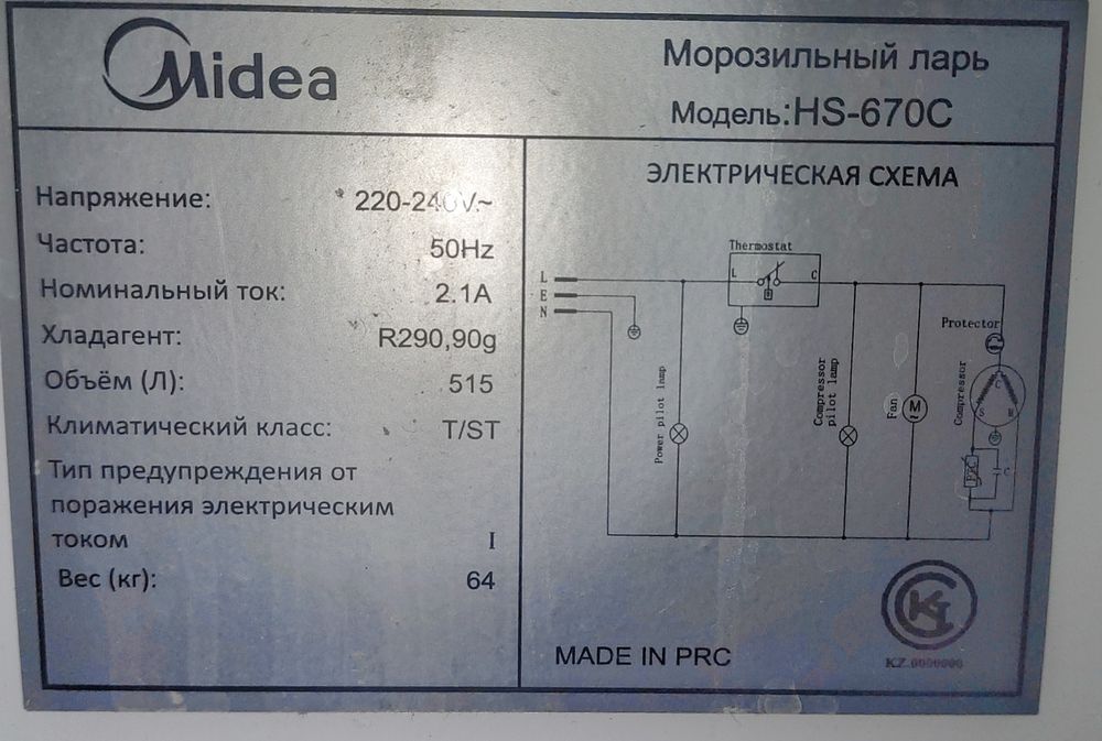Морозильный ларь Midea