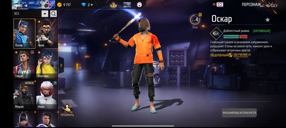 Фри фаер акксатам