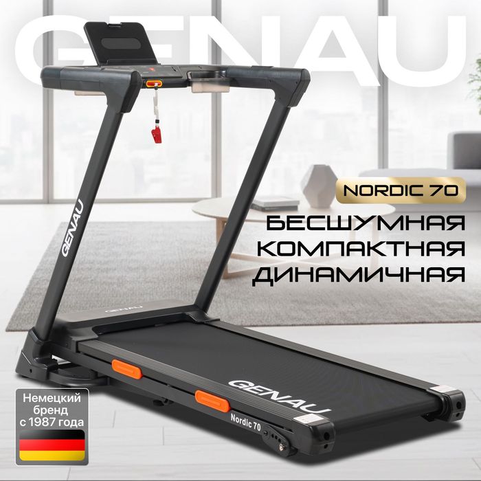 Беговая дорожка GENAU Nordic 70