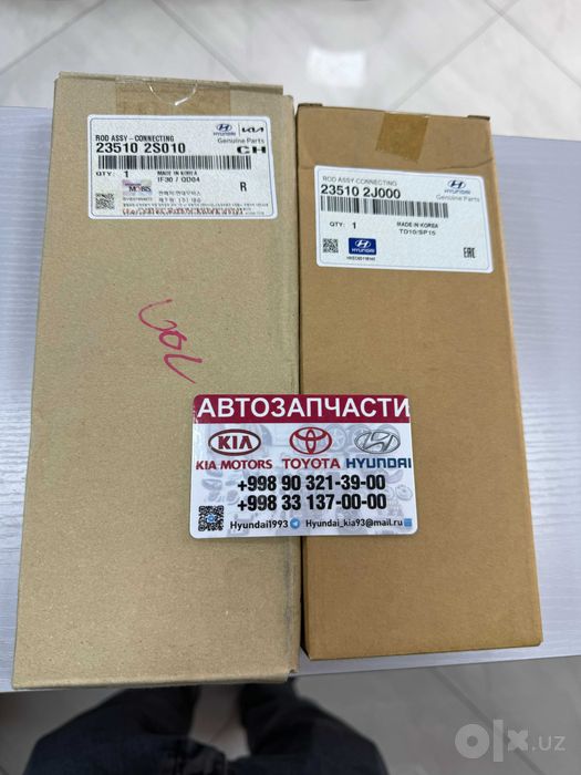Shatun Orginal/Dublikat-Hyundai/Kia K5/Sonata/Sportage/Sonet/Elantra
