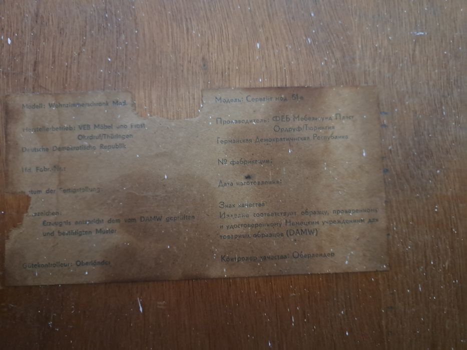 Сервант Германия (ГДР) и диван