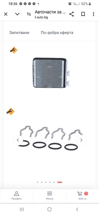 Топлообменник  за парното на Опел Астра 1,7 DTI Isyzy мотора до 2003г