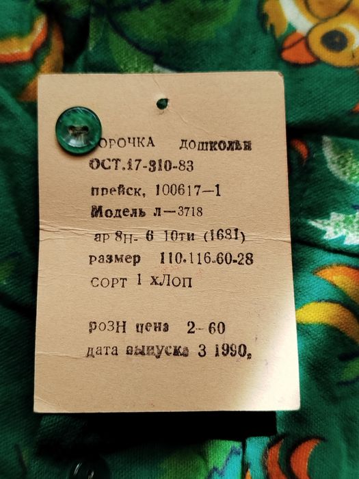 Детская сорочка дошкольная
