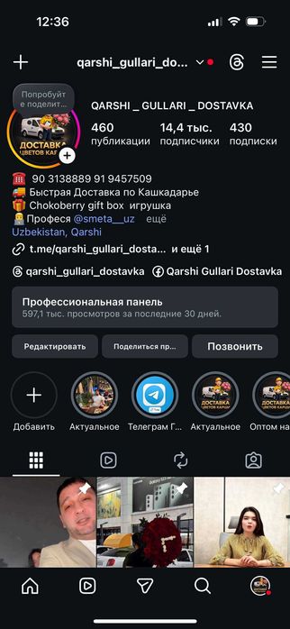 Qarshi gullar yetkaziberish Кашкадарья цветы доставка