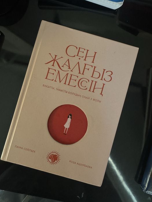 Сатылымда кітаптар