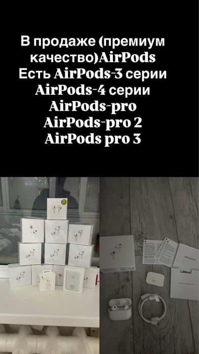 AirPods.