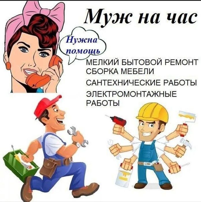 Сантехник слесарь