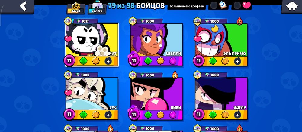 Аккаунт Brawl Stars