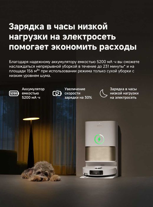 Робот-пылесос Dreame L50 Ultra CE  - 25000 Па - НОВЫЙ