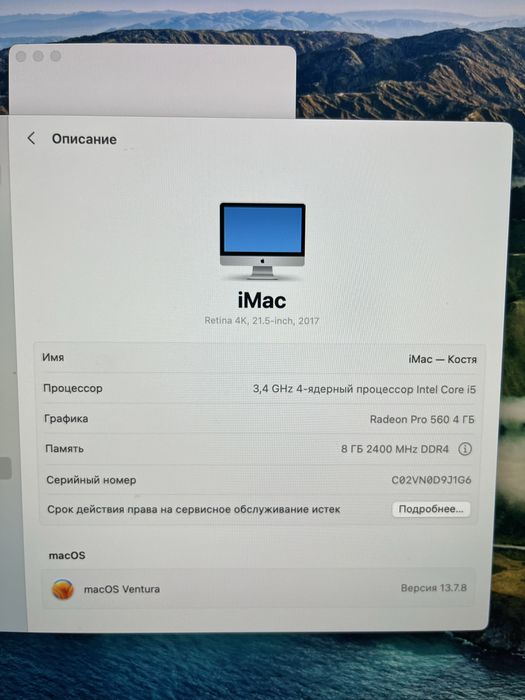 iMac 21.5” 4K Retina 2017 + клавиатура и мишка | Отлично състояние
