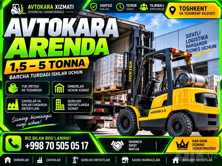 Аренда автокары с оператором | Погрузчик 1,5–5 тонн