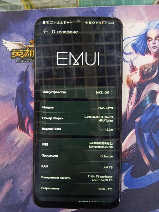 Хуавей у70. Память 64 гб