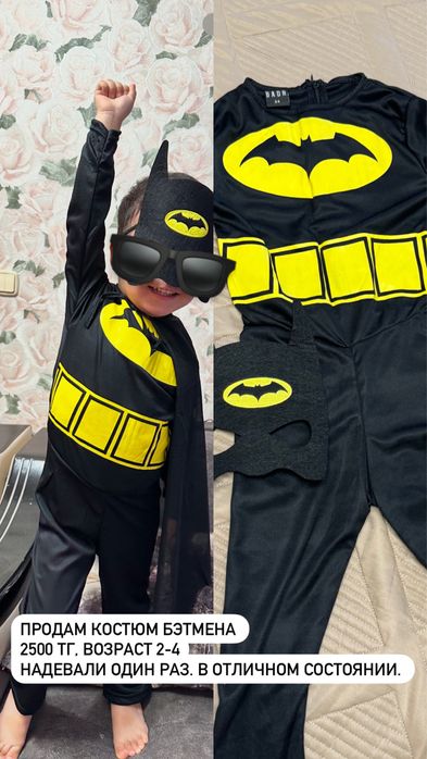 Костюм бэтмэна утренник